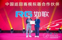 中巡賽-如歌高爾夫模擬器：多載攜手，共同成長(zhǎng)｜2024中巡賽圓滿(mǎn)收桿！
