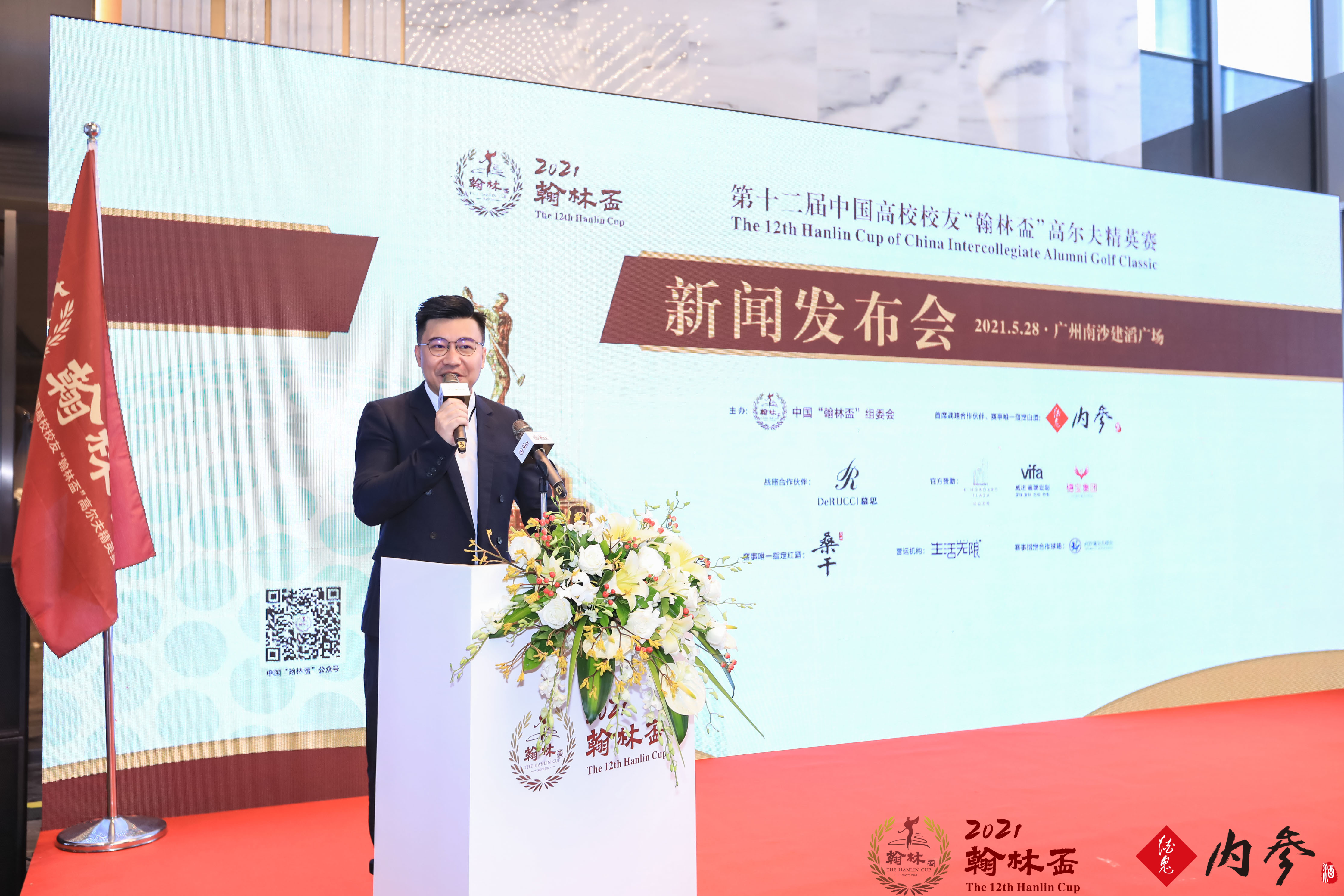 承十載榮譽(yù)，翰林精英再聚首｜第十二屆中國(guó)高校校友“翰林盃”高爾夫精英賽正式啟動(dòng)！