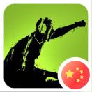 瓦力