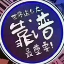 郭海濱