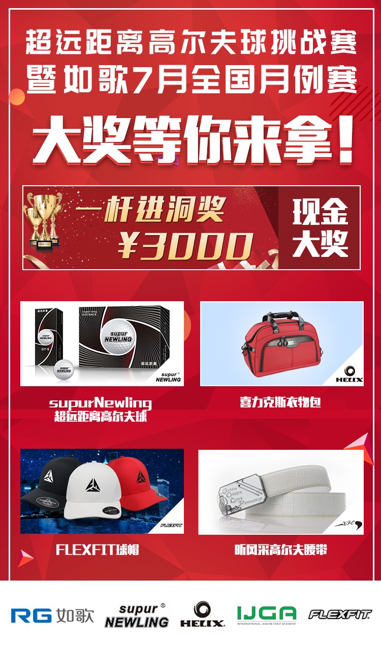 豐富獎(jiǎng)金獎(jiǎng)品等你來拿！.jpg